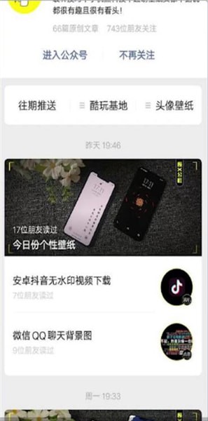 微信7.0.5更新了什么？更新詳情介紹