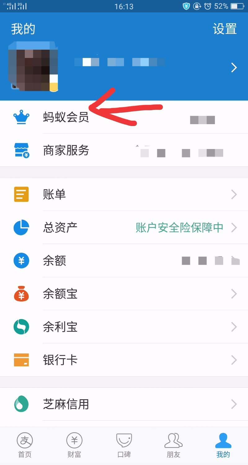 支付寶里怎么購買愛奇藝會員？購買會員流程分享