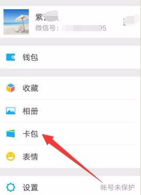 微信怎么清掉支付搖搖樂(lè)消息通知?清除消息通知方法說(shuō)明