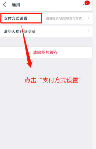 手機(jī)天貓如何查看支付方式_查看付款方式指南