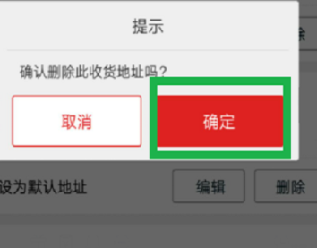 手機(jī)天貓收貨地址怎么修改_地址修改與添加方式指南