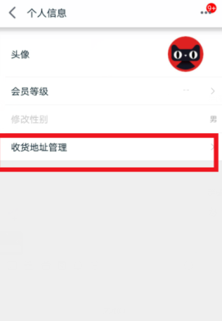 手機(jī)天貓收貨地址怎么修改_地址修改與添加方式指南