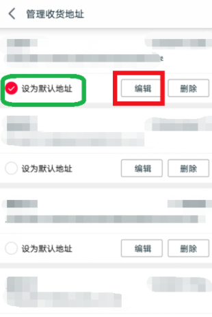 手機(jī)天貓收貨地址怎么修改_地址修改與添加方式指南