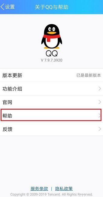 怎樣快速凍結手機QQ賬號?快速凍結方法說明