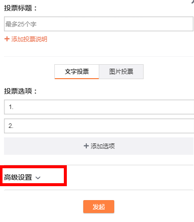 新浪微博怎么發(fā)投票_新浪微博投票方式大全
