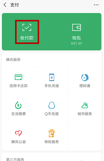 微信怎么使用AA收款功能?AA收款功能詳情說明