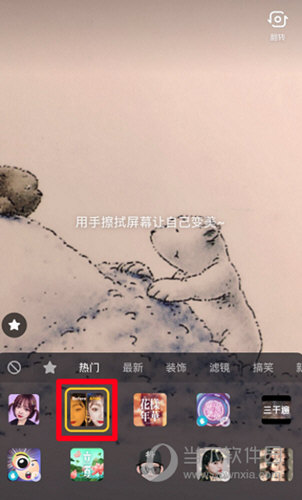 抖音中擦拭變美特效怎么制作?制作變美特效步驟分享