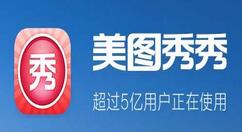 美圖秀秀繪畫機器人怎么使用？使用方法講解