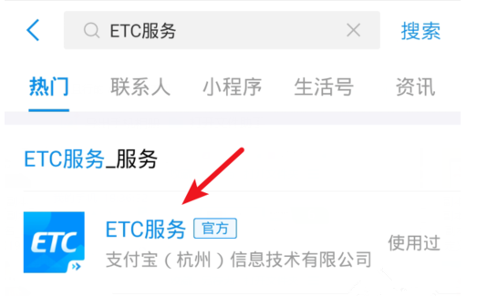 微信、支付寶怎么辦理ETC？辦理方法介紹