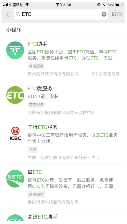 微信、支付寶怎么辦理ETC？辦理方法介紹