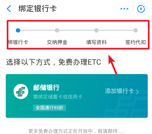 微信、支付寶怎么辦理ETC？辦理方法介紹