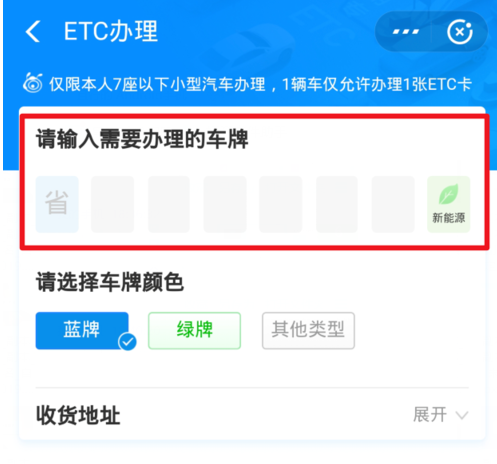 微信、支付寶怎么辦理ETC？辦理方法介紹