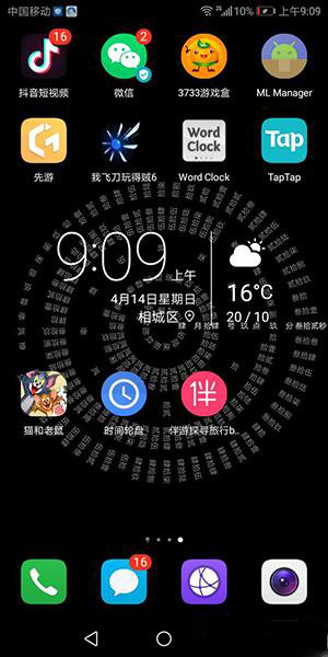 抖音中時鐘數(shù)字羅盤壁紙怎么設置?設置時鐘數(shù)字羅盤壁紙方法說明