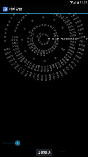 抖音中時鐘數(shù)字羅盤壁紙怎么設置?設置時鐘數(shù)字羅盤壁紙方法說明