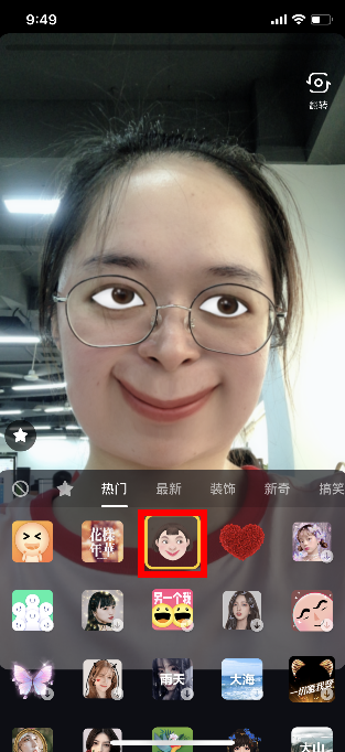 抖音中的強顏歡笑特效怎么制作?制作的步驟分享