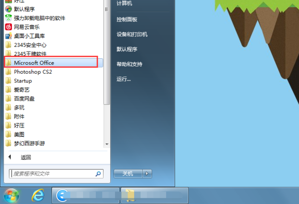 word如何設置中文？word設置中文方法教程一覽