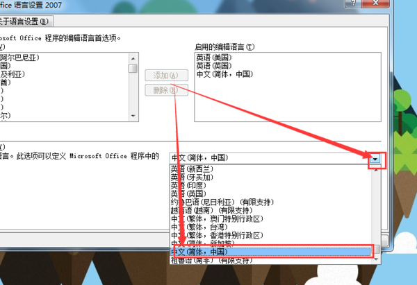 word如何設置中文？word設置中文方法教程一覽