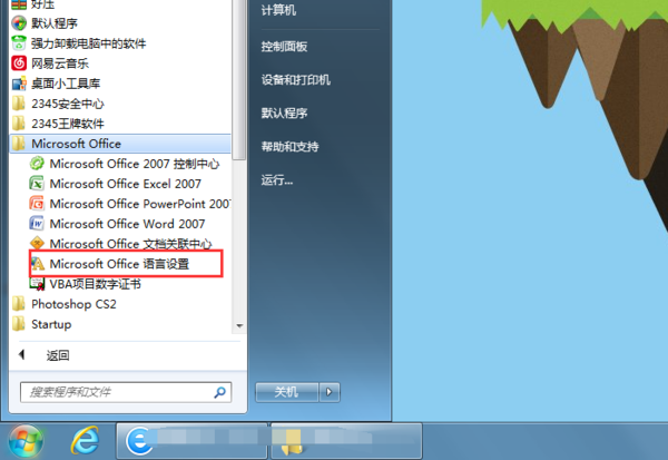 word如何設置中文？word設置中文方法教程一覽