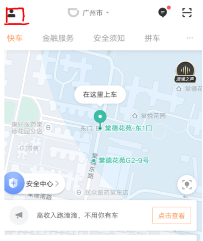 滴滴出行APP如何開發(fā)票_滴滴出行開發(fā)票指南