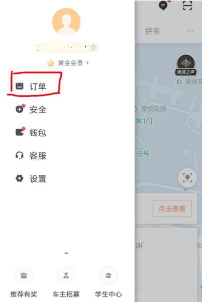 滴滴出行APP如何開發(fā)票_滴滴出行開發(fā)票指南