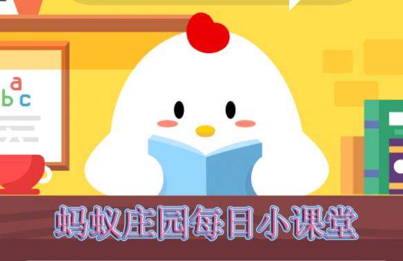 太陽系中哪個(gè)行星最大？ 支付寶螞蟻莊園今日答題7月23日問題答案分享