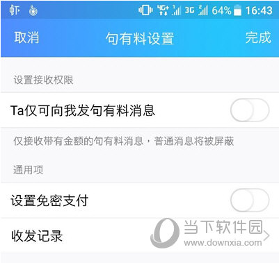 手機(jī)QQ句有料是什么意思 QQ句有料玩法說(shuō)明