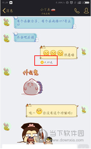 手機(jī)QQ句有料是什么意思 QQ句有料玩法說(shuō)明