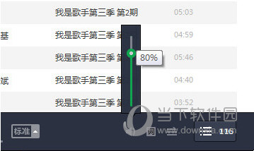 QQ音樂均衡器如何調(diào)能達(dá)到最佳效果 均衡器最佳效果設(shè)置方法分享