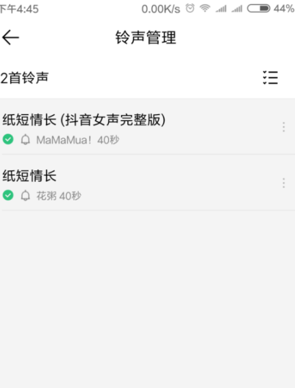 手機(jī)qq音樂(lè)如何截取鈴聲？qq音樂(lè)剪輯鈴聲教程