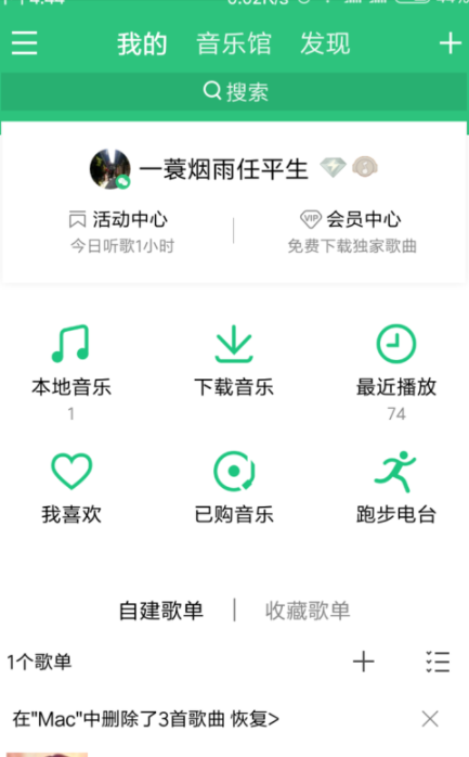 手機(jī)qq音樂(lè)如何截取鈴聲？qq音樂(lè)剪輯鈴聲教程