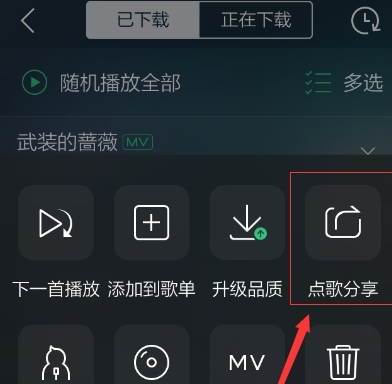 qq音樂歌曲怎么分享到朋友圈？朋友圈分享qq音樂教程
