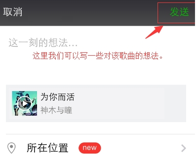 qq音樂歌曲怎么分享到朋友圈？朋友圈分享qq音樂教程