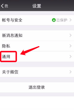 微信聊天記錄如何徹底刪除？徹底刪除聊天記錄方法分享