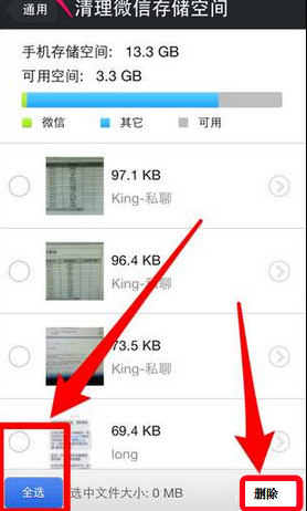 微信聊天記錄如何徹底刪除？徹底刪除聊天記錄方法分享