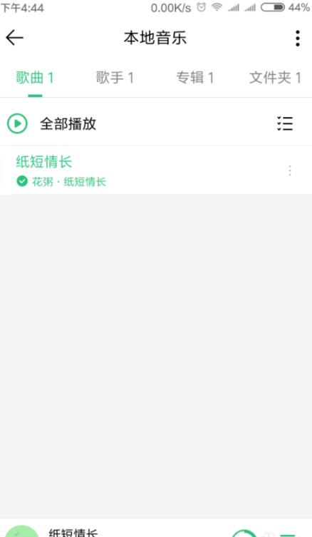 qq音樂(lè)怎么剪切音樂(lè)？qq音樂(lè)剪切鈴聲教程