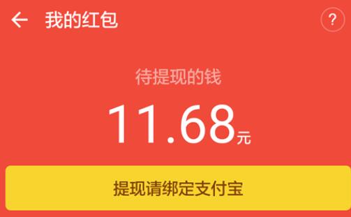 釘釘紅包怎么提現？釘釘紅包提現方法分享