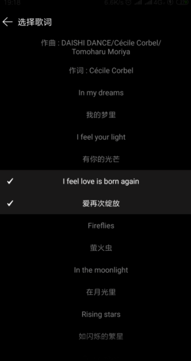 網易云音樂歌詞如何分享給別人？網易云音樂歌詞分享教程一覽