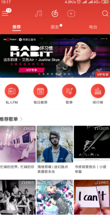 網易云音樂歌詞如何分享給別人？網易云音樂歌詞分享教程一覽