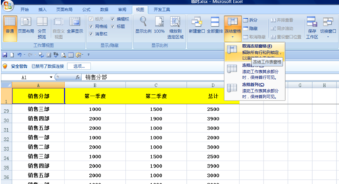 excel如何固定表頭不動(dòng)？excel固定表頭不動(dòng)方法分享