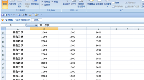 excel如何固定表頭不動(dòng)？excel固定表頭不動(dòng)方法分享