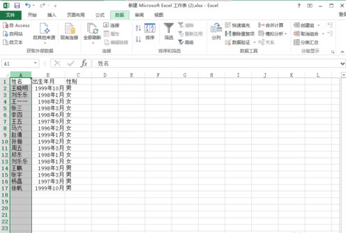 excel如何刪除重復(fù)項_excel刪除重復(fù)項圖文攻略