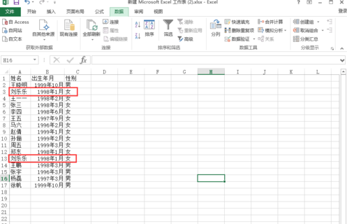 excel如何刪除重復(fù)項_excel刪除重復(fù)項圖文攻略
