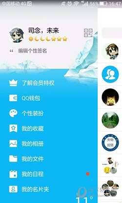 QQ互動(dòng)標(biāo)識(shí)鑰匙如何設(shè)置 QQ鑰匙標(biāo)識(shí)設(shè)置方法介紹