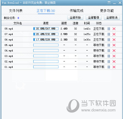 百度網(wǎng)盤(pán)下載速度太慢是什么原因 解決下載速度太慢的方法介紹