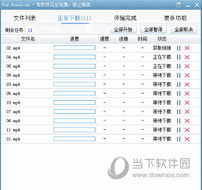 百度網(wǎng)盤(pán)下載速度太慢是什么原因 解決下載速度太慢的方法介紹