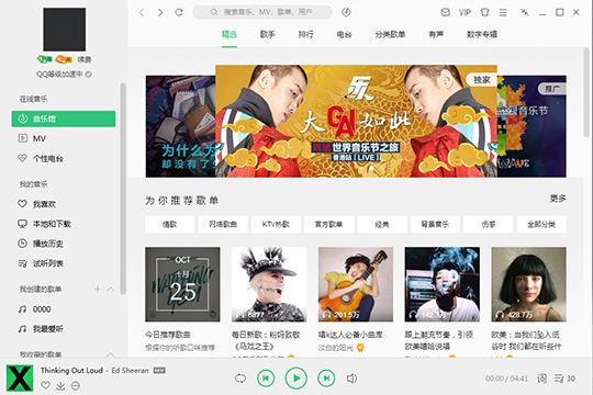QQ音樂(lè)如何看好友歌單 查看好友歌單方法說(shuō)明