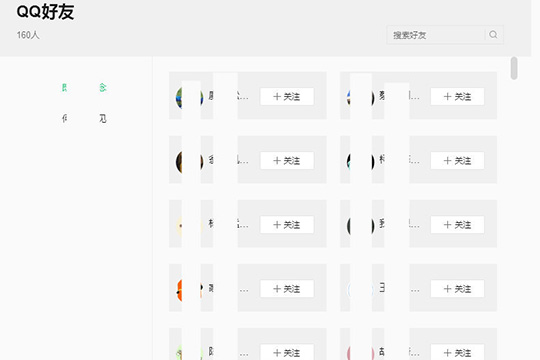 QQ音樂(lè)如何看好友歌單 查看好友歌單方法說(shuō)明