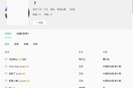 QQ音樂(lè)如何看好友歌單 查看好友歌單方法說(shuō)明