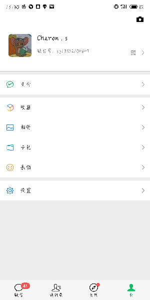 微信支付綁定的手機(jī)號(hào)如何改？微信更換綁定的手機(jī)號(hào)步驟