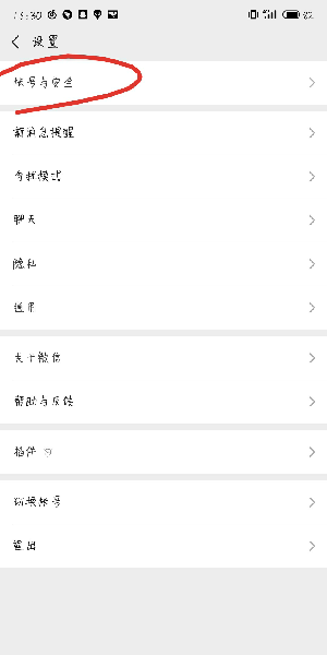 微信支付綁定的手機(jī)號(hào)如何改？微信更換綁定的手機(jī)號(hào)步驟